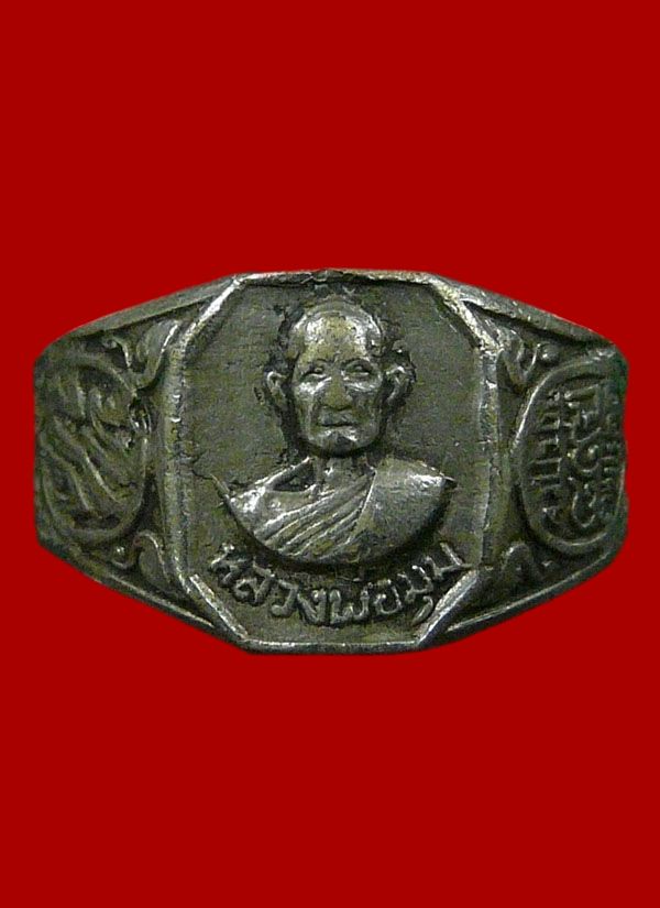 แหวน ทปค.หลวงพ่อมุม อินทปญฺโญ เนื้ออัลปาก้า ปี2517