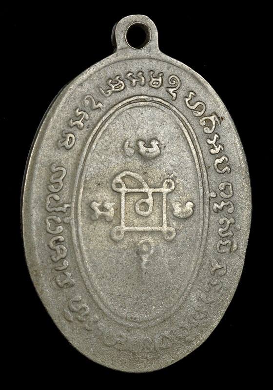 หลวงพ่อแดง แจกแม่ครัวบ่าราง อัลปาก้า ปี ๐๗