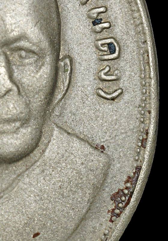 หลวงพ่อแดง แจกแม่ครัวบ่าราง อัลปาก้า ปี ๐๗