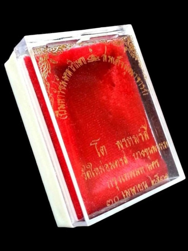 ((( กล่องเปล่า ))) สำหรับใส่พระสมเด็จบางขุนพรหม " พิมพ์ใหญ่ " ปี2531 กล่องแบบมุมเหลี่ยม หายากครับ