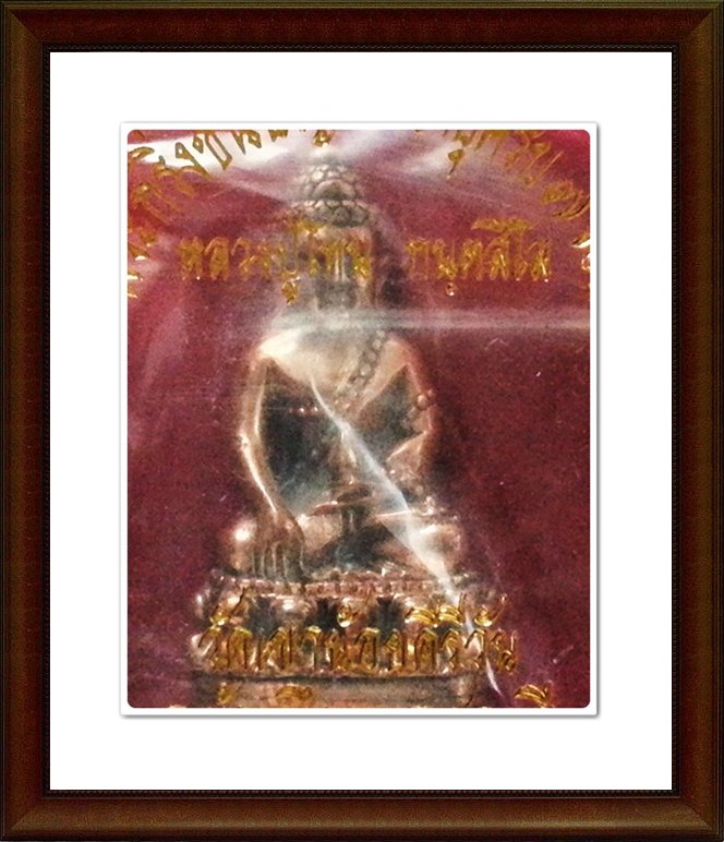 พระกริ่งชินบัญชร หลวงปู่โทน กนฺตสีโล วัดเขาน้อยคีรีวัน พร้อม กล่องเดิมๆ