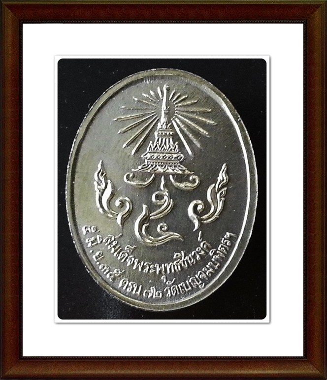 เหรียญ ร.5 วัดเบญจมบพิตร