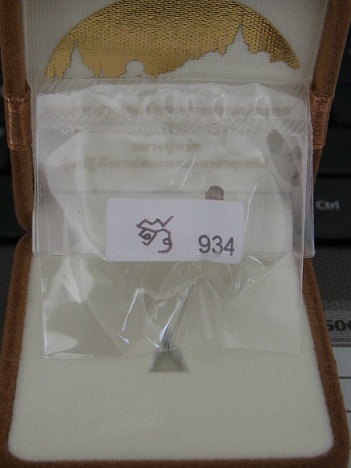 เบตง3จิ๋ว นวโลหะ หมายเลข 533 โค้ดตัว "อุ" และ 934