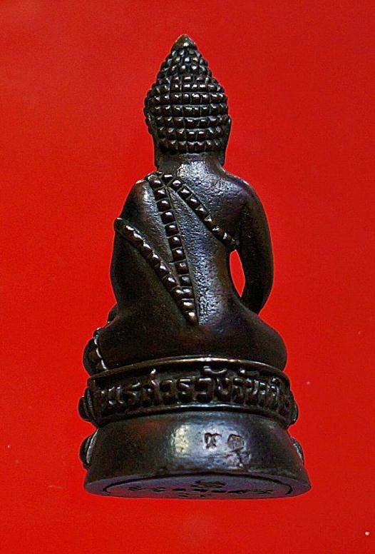 พระกริ่งนเรศวรวังจันทร์2เนื้อนวะ สวยมาก