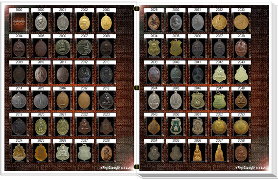 นวัตกรรมใหม่ สารานุกรมภาพเหรียญหลัง พ.ศ.2500 e-book