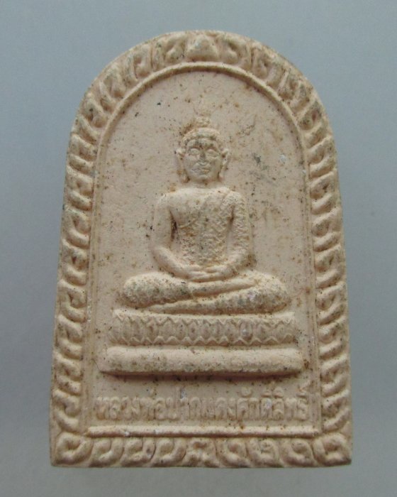 พระผงหลวงพ่อปากแดง วัดพราหมณี จ นครนายก 