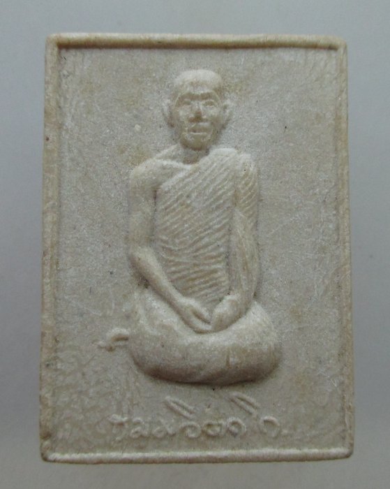 พระผงท่านเจ้าคุณนรฯ ยุคหลัง