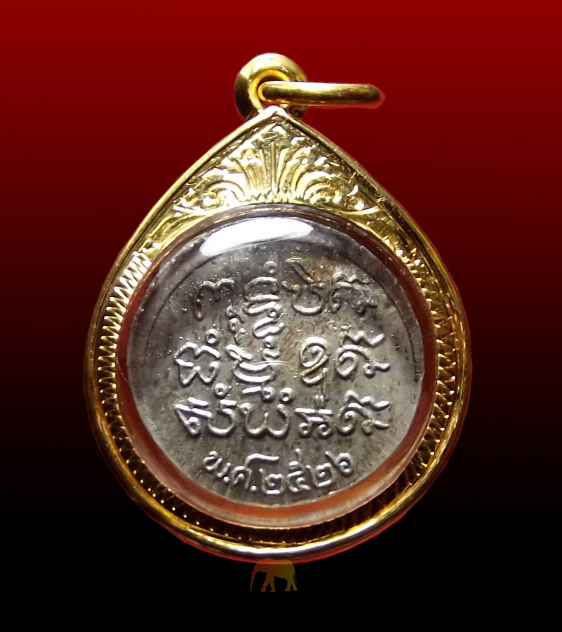 เหรียญหลวงปู่ดุลย์ ที่ระลึก 97 ปี เนื้อเงินลงยา ปี 26 มาพร้อมกล่องเดิมเเละบัตรรับรองครับ