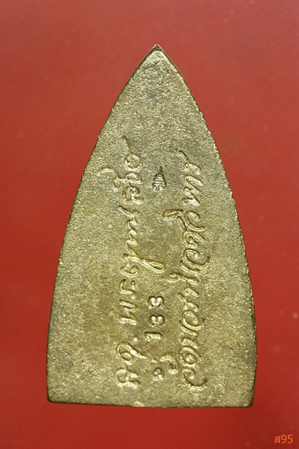 หลวงปู่ทวด วัดบวรนิเวศ หลังลายเซ้นต์สมเด็จญาณสังวร
