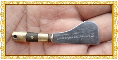 มีดหมอชาตรี หลวงพ่อฤาษีลิงดำ 26 กค. 34