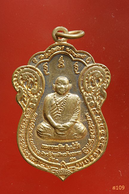 เหรียญรุ่นแรกเสมาพระอาจารย์ทิน อินทโชโต วัดโพธิบัลลังก์   อ.ลับแล จ.อุตรดิตถ์...../2