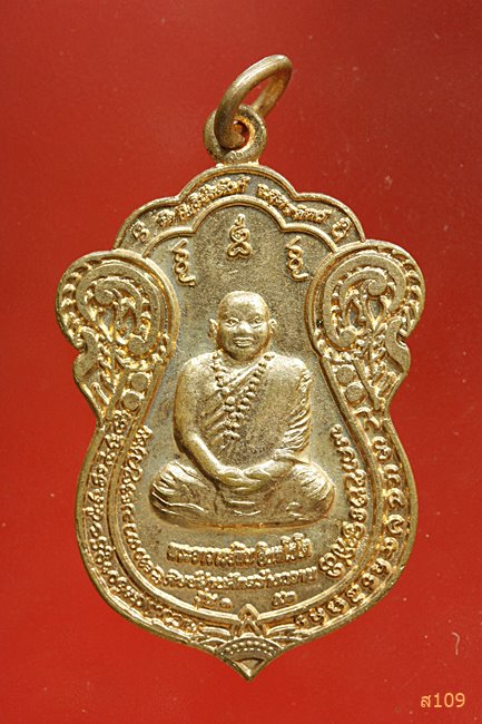 เหรียญรุ่นแรกเสมาพระอาจารย์ทิน อินทโชโต วัดโพธิบัลลังก์   อ.ลับแล จ.อุตรดิตถ์...../4
