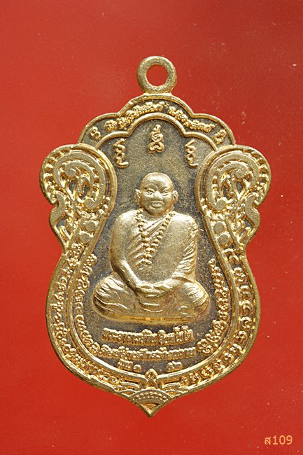 เหรียญรุ่นแรกเสมาพระอาจารย์ทิน อินทโชโต วัดโพธิบัลลังก์   อ.ลับแล จ.อุตรดิตถ์...../7