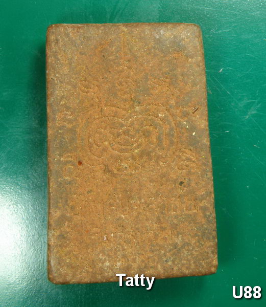 ชุดนี้มาใหม่ สมเด็จปรกโพธิ์ วัดพลับพลาชัย ร้อยเอ็ด