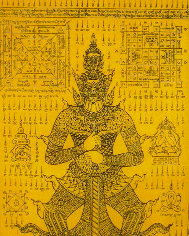 ผ้ายันต์ท้าวเวสสุวรรณธนบดี หลวงพ่อสาคร มนุญโญ วัดหนองกรับ จ.ระยอง ปี ๒๕๕๖ สีเหลืองเล็ก ปั๊มตราวัด