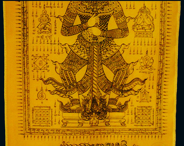 ผ้ายันต์ท้าวเวสสุวรรณธนบดี หลวงพ่อสาคร มนุญโญ วัดหนองกรับ จ.ระยอง ปี ๒๕๕๖ สีเหลืองเล็ก ปั๊มตราวัด