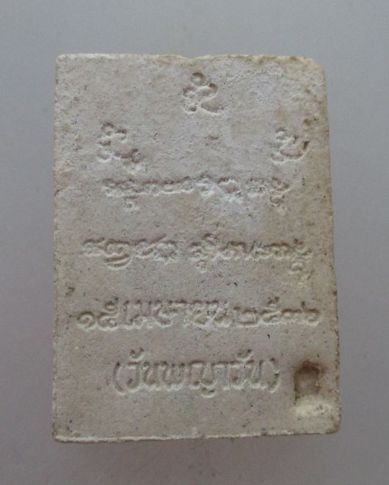 หลวงพ่อเกษม เขมโก รุ่นวันพญาวัน ปี๓๖