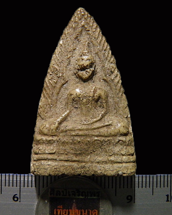 พระพุทธชินราชหลวงพ่อเงิน วัดดอนยายหอม จ.นครปฐม เนื้อผงสีขาว หลังยันต์ พระเครื่องรุ่นนี้ เป็นยุคแรกๆท