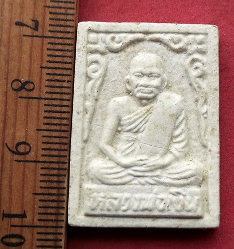 วัดใจเริ่ม 10 บาท กับ พระผงหลวงพ่อเงิน …AG75