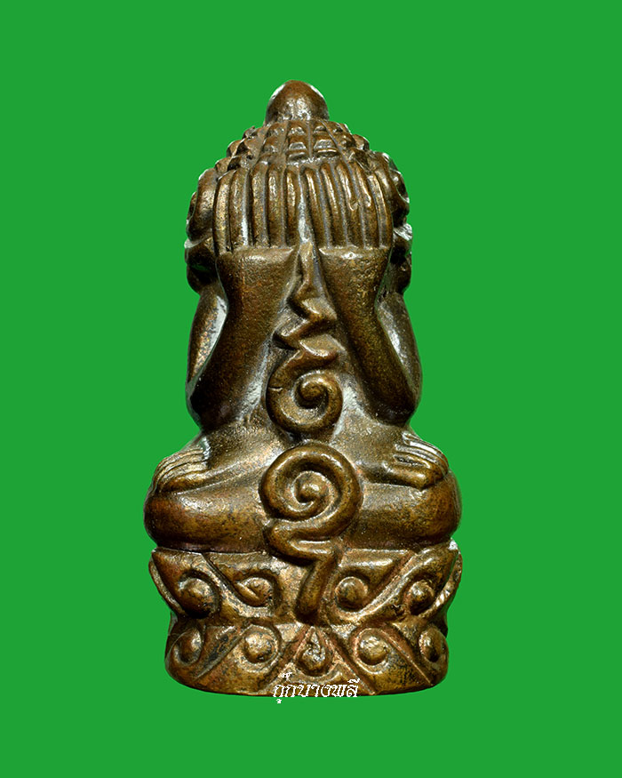 พระปิดตาก้นถ้วย หลวงพ่ออุ้น วัดตาลกง ปี 2547  