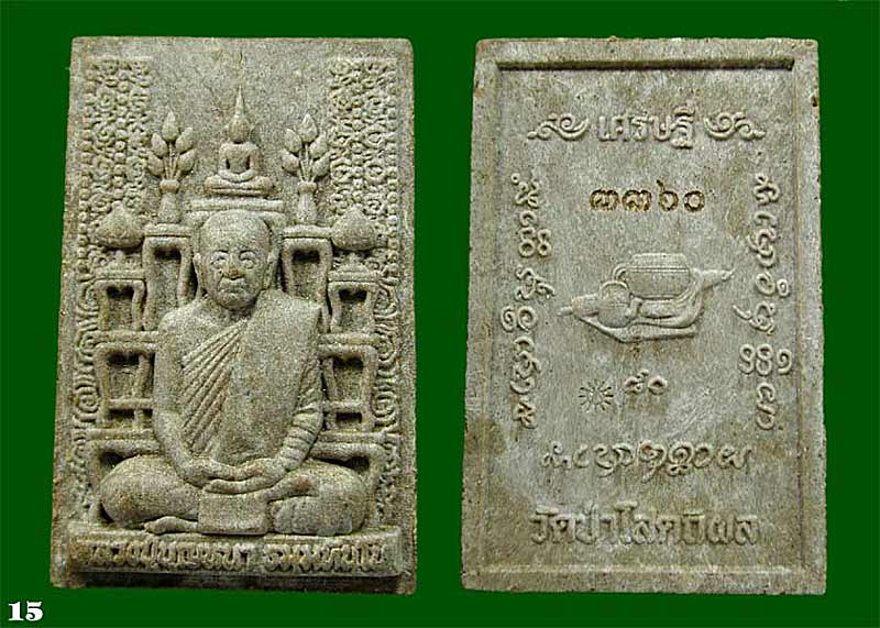 พระผงหลังโต๊ะหมู่หลวงปู่บุญหนา วัดป่าโสตถิผล รุ่นเศรษฐี 80 .... เคาะเดียว