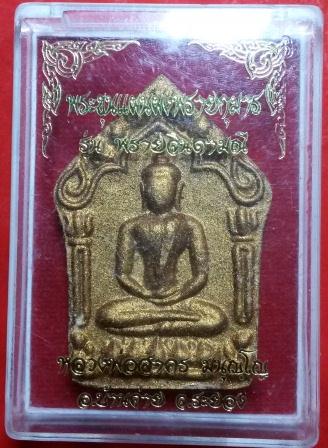 จัดชุดพรายกุมาร3+1 ครับ พรายจินดามณี+พรายเนรมิตร เคาะเดียว สุดคุ้ม