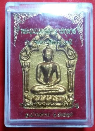 จัดชุดพรายกุมาร3+1 ครับ พรายจินดามณี+พรายเนรมิตร เคาะเดียว สุดคุ้ม