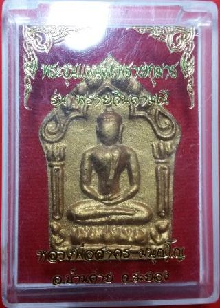 จัดชุดพรายกุมาร3+1 ครับ พรายจินดามณี+พรายเนรมิตร เคาะเดียว สุดคุ้ม