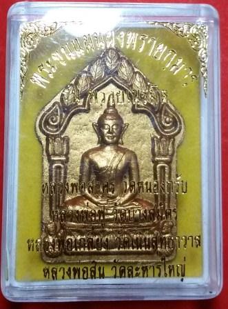 จัดชุดพรายกุมาร3+1 ครับ พรายจินดามณี+พรายเนรมิตร เคาะเดียว สุดคุ้ม