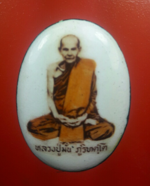 ล็อคเก็ตหลวงปู่มั่น รุ่นสอง