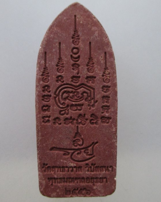 พระสิวลี รุ่นหมดไม่เป็น หลวงพ่อรักษ์ อนาลโย วัดสุทธาวาส วิปัสสนาฯ จ อยุธยา