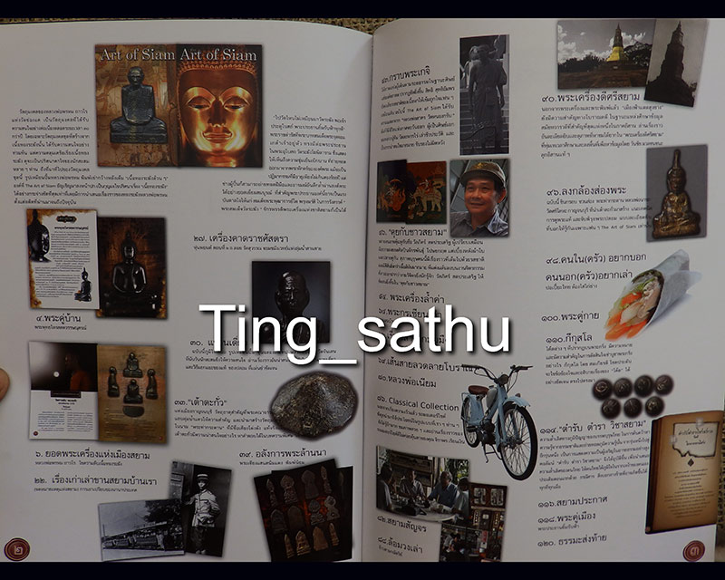 หนังสือ The Art of Siam vol.9