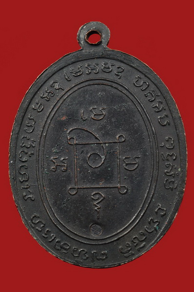 เหรียญตระกูลโจว หลวงพ่อแดง วัดเขาบันไดอิฐ ปี 10 บล็อกนิยม สวยเดิมๆ