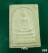 ชุดนี้มาใหม่ สมเด็จหลังรูปเหมือน ฝังตะกรุด 3 ดอก หลวงพ่อบุญตา วัดคลองเกตุ ลพบุรี มีรอยกระเทาะตามรูป