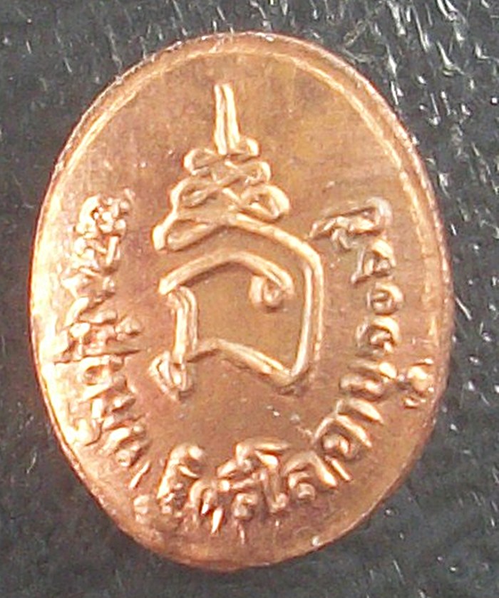 เหรียญเม็ดยาหลวงปู่หมุน ฐิตสีโล