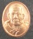 เหรียญเม็ดยาหลวงปู่หมุน ฐิตสีโล