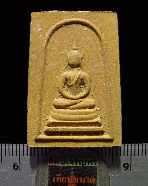 พระสมเด็จเสาร์ ๕ วัดบางสะแกนอก ตลาดพูล ปี ๒๔๑๖ หลวงปู่โต๊ะ วัดประดู่ฉิมพลี เป็นประธานพิธีปลุกเสก