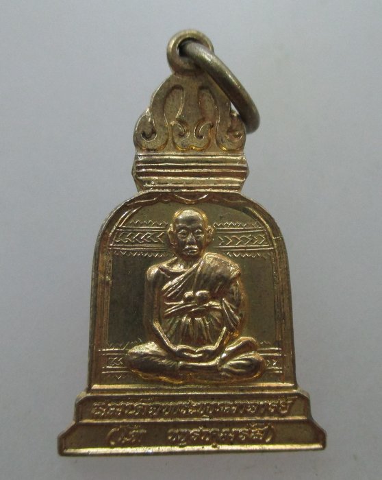 เหรียญระฆังทองมงคลชีวิต(เล็ก) นิตยสารศักดิ์สิทธิ์สร้าง ปี๓๘