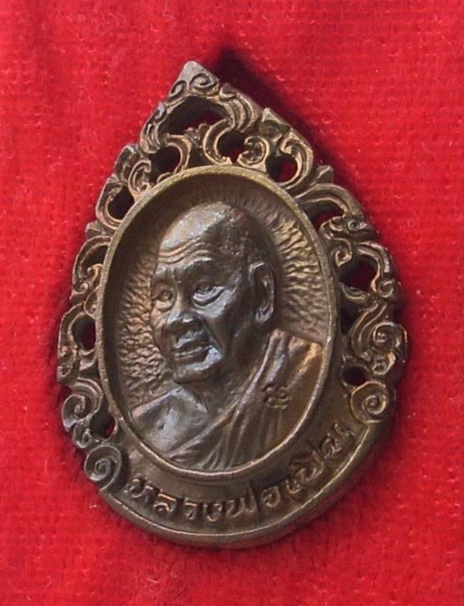 ...เนื้อนวะ...  >>>  ...เหรียญหล่อฉีดฉลุ "หลวงพ่อเปิ่น วัดบางพระ" ปี 2535...  <<< ..โค๊ด..กริ๊ปปป..