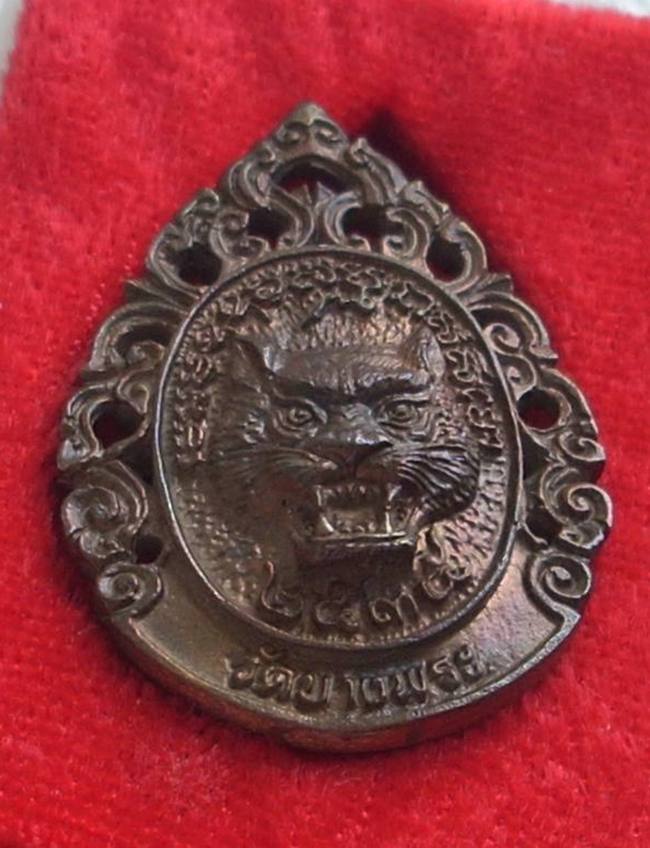 ...เนื้อนวะ...  >>>  ...เหรียญหล่อฉีดฉลุ "หลวงพ่อเปิ่น วัดบางพระ" ปี 2535...  <<< ..โค๊ด..กริ๊ปปป..