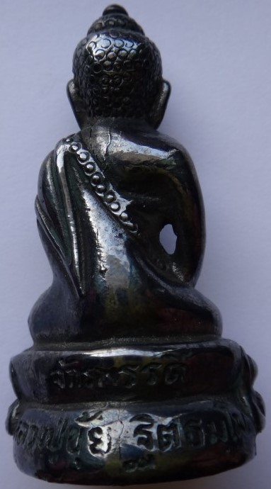 พระกริ่งจักรพรรดิ์ เนื้อเมฆพัตร หลวงปู่ขุ้ย วัดซับตะเคียน เค าะเดียว