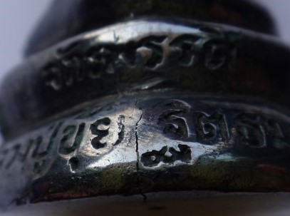 พระกริ่งจักรพรรดิ์ เนื้อเมฆพัตร หลวงปู่ขุ้ย วัดซับตะเคียน เค าะเดียว