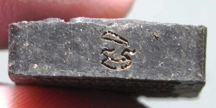 พระขุนแผน 7รอบ พิมพ์เล็ก หลวงพ่อสิน วัดละหารใหญ่ เนื้อไพรดำ หลังฝังพลอย