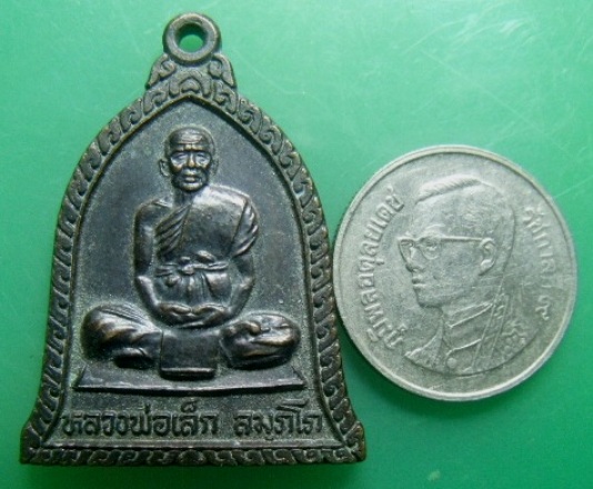 **วัดใจ**เหรียญหลวงพ่อเล็ก วัดจุ้มปะ อ.รัตภูมิ จ.สงขลา รุ่นวางศิลาฤกษ์เมรุ ปี ๔๑**สวยๆ 