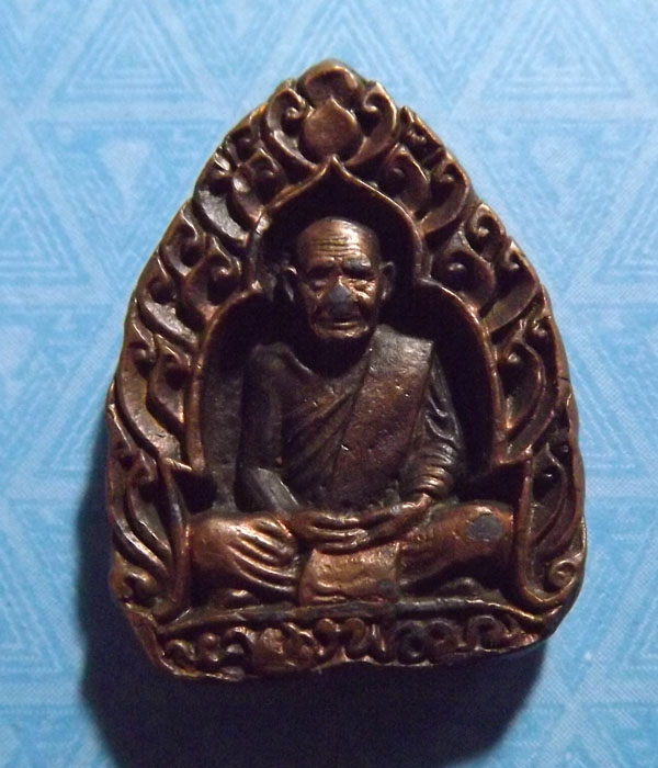 เหรียญซุ้มกนก หลวงพ่อมุม วัดปราสาทเยอร์ ปี2520 จ.ศรีสะเกษ