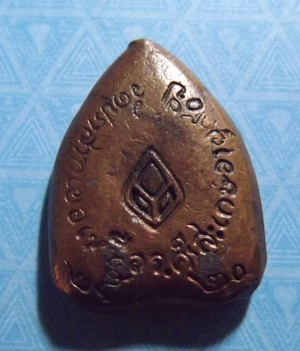 เหรียญซุ้มกนก หลวงพ่อมุม วัดปราสาทเยอร์ ปี2520 จ.ศรีสะเกษ