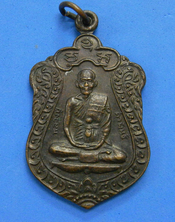 เหรียญแซยิดหลวงปู่คำพันธ์ วัดธาตุมหาชัย ปี 38