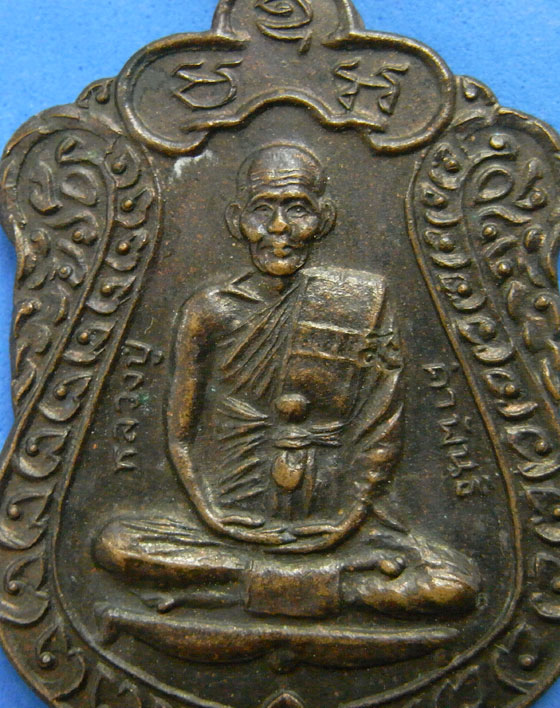 เหรียญแซยิดหลวงปู่คำพันธ์ วัดธาตุมหาชัย ปี 38