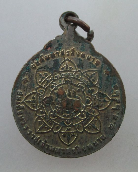เหรียญกรมพระราชวังบวรมหาสุรสิงหนาท ปี๒๑ ด้านหลังยันต์มหาสุรสิงหนาท(หลวงปู่โต๊ะ ปลุกเสก)พิมพ์เล็ก