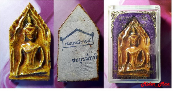 พระขุนแผนสมบูรณ์ทรัพย์ หลวงปู่ชื้น วัดญานเสน อยุธยา